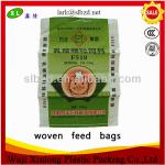 Waterproof custom design woven feed bags for farm feed bag sale