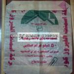 50KGS CEMENT BAG 6050