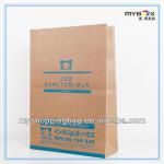 Brown kraft paper bag for food grade BK052