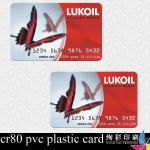 cr80 pvc plastic card cc-522