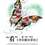 flyer printing shanghai, professional flyer printing in shanghai F-FPS