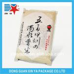 plastic rice bag rice packaging bag for 5kg 15kg 20kg Xy0021
