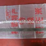 pp woven bags plastic rice bag made in china