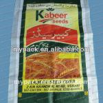50kg Bopp laminated pp woven rice bag