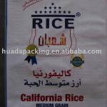 2014 Rice Bag Packing 8kg