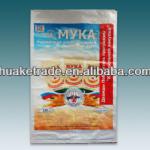 50kg plastic pp woven bag