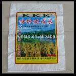 recycled 25kg bag of rice