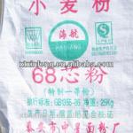 china 2014 high quality pp woven grain sack
