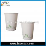 customized printed paper cup