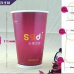 12oz coffee paper cup