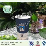 corrugated double wall paper cup for hot drinking
