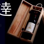 WOODEN WINE BOX,WOOD BOX MADE IN CHINA