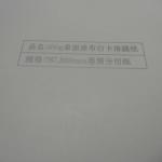 350gsm C1S PE coated board,White Paper Board