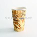 12oz single wall disposable paper cup
