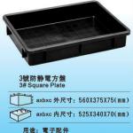 Black ESD Tray T3/Antistatic plastic Trays for PCB/ESD PCB Tray