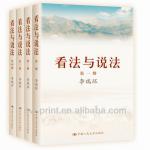 China experienced book printer softcover book printing