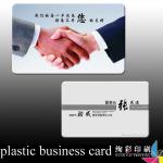 plastic business card