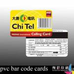 pvc bar code cards