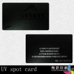 uv spot card