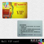 mall vip card