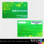 barcode card with signature panel
