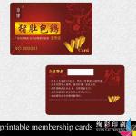 printable membership cards