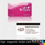 hight magnetic stripe card