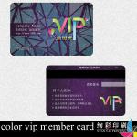color vip member card