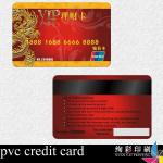pvc credit card