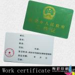work certificate