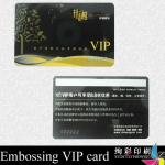 embossing vip card