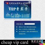 cheap vip card