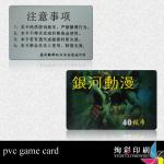 pvc game card