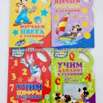 board book printing for children