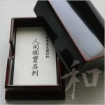 Luxury business card of high quality Japanese paper washi