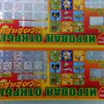 custom high quality security holographic scratch off lottery ticket