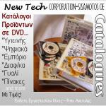 A1 New Tech Corporation DVD Catalogues