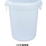 plastic barrel(BAR150)