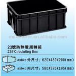 conductive plastic box / conductive bin / ESD box / antistatic box