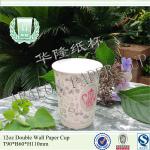12oz double wall paper cup/hot paper cup 4oz-20oz