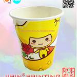 Daily Paper Cup cpc001
