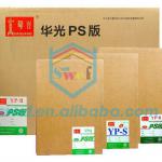 Huaguang Conventional PS Plate YP-II    YP-S