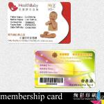 membership card vip-0418