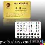 pvc business cards 05555