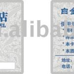Special offer metal loyalty card (silver color) Z-15-553
